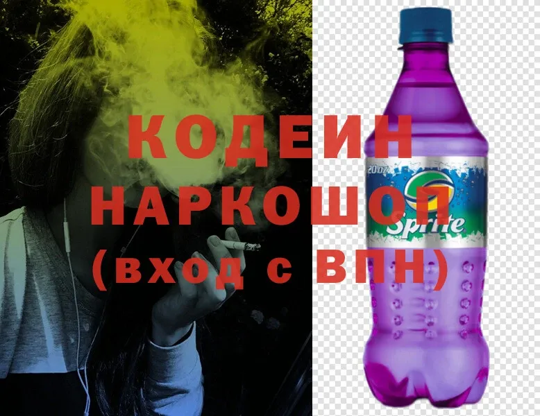 Codein Purple Drank  дарк нет клад  Унеча  hydra tor 