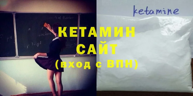 КЕТАМИН ketamine  Унеча 