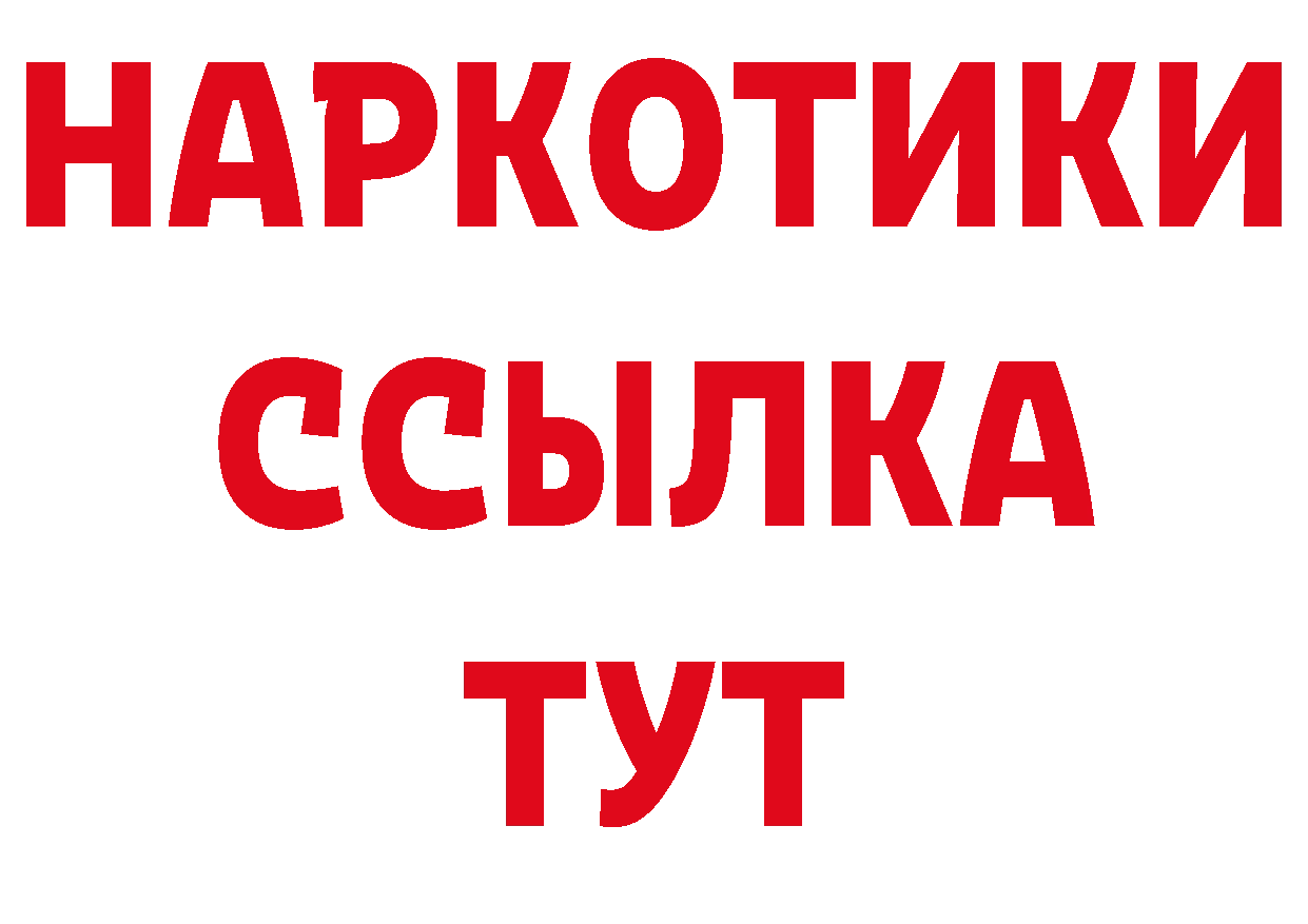 БУТИРАТ оксибутират как зайти нарко площадка гидра Унеча